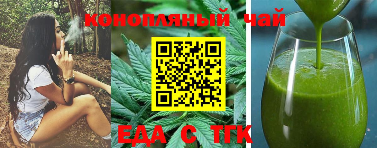 Печенье с ТГК конопля  Вход с VPN  Волжский 