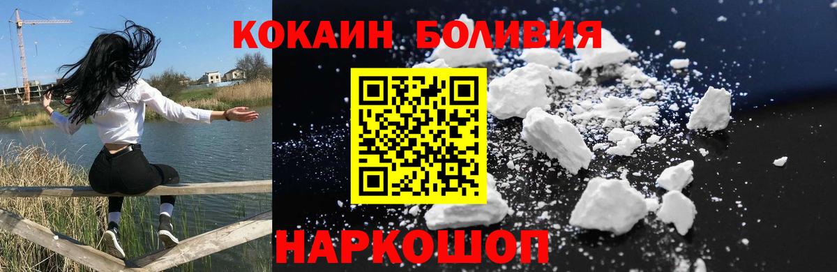 КОКАИН Перу  Вход с VPN  даркнет сайт  Волжский 