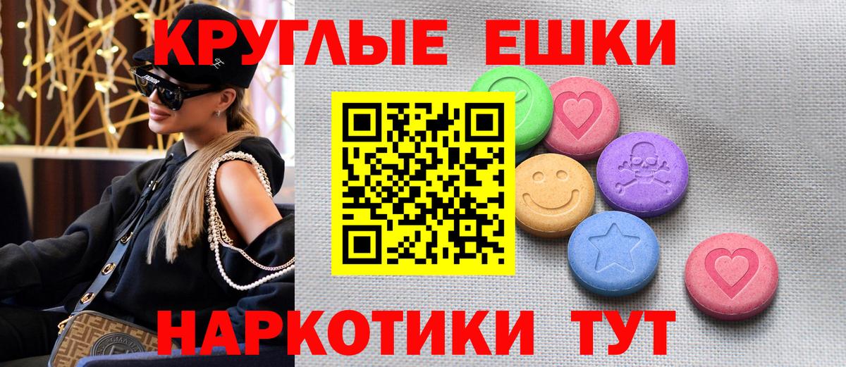 Волжский  Ecstasy таблы  Ecstasy  Экстази 300 mg  Вход с VPN 