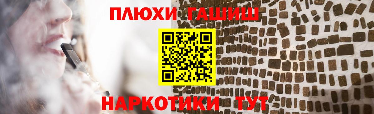 ГАШ Premium  ГАШ AMNESIA HAZE  Вход с VPN  Волжский 