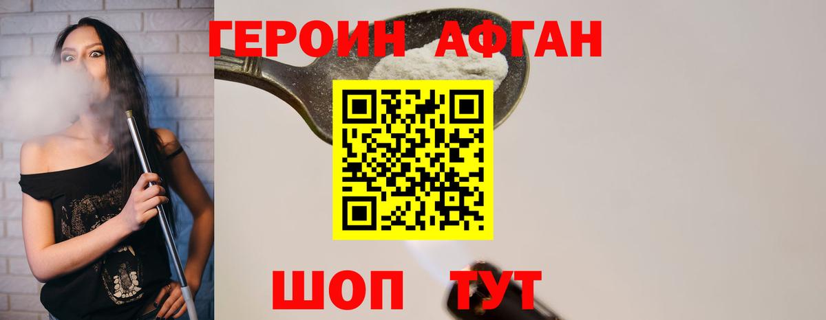 Героин гречка  Вход с VPN  Героин  Волжский 
