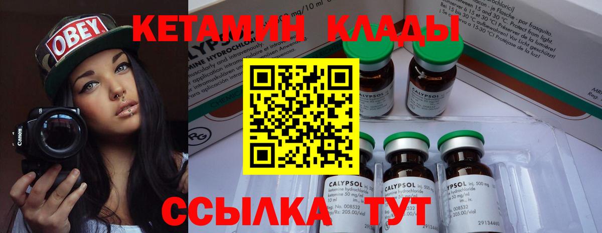 Кетамин ketamine Волжский