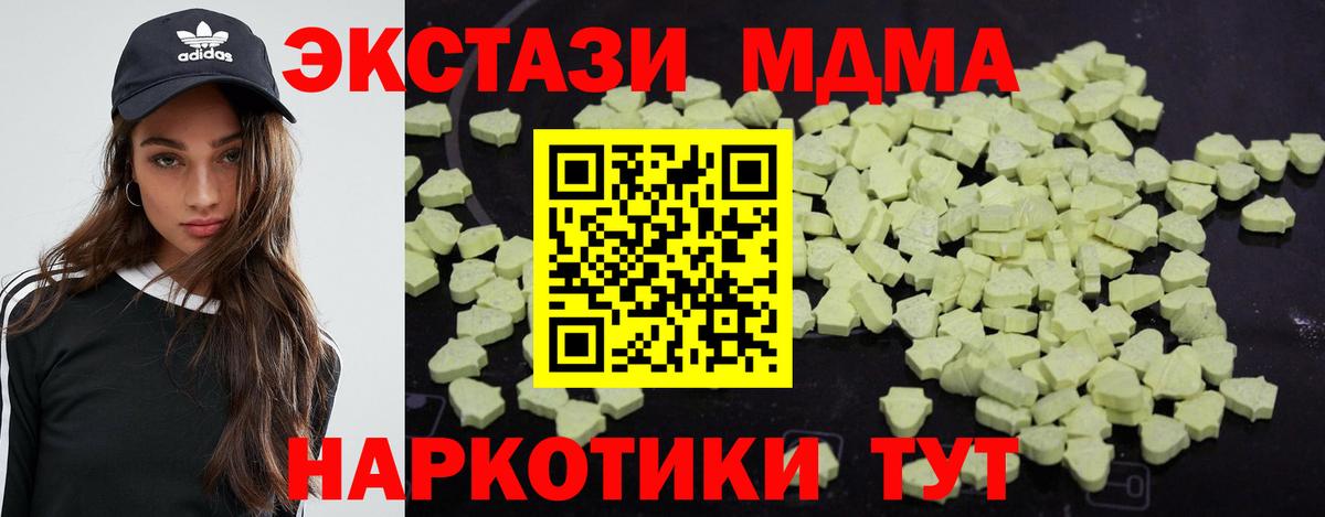 MDMA Molly Волжский