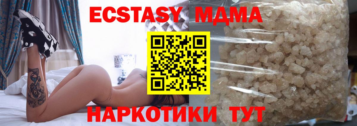 Волжский  MDMA VHQ  Вход с VPN  MDMA  МДМА Molly 