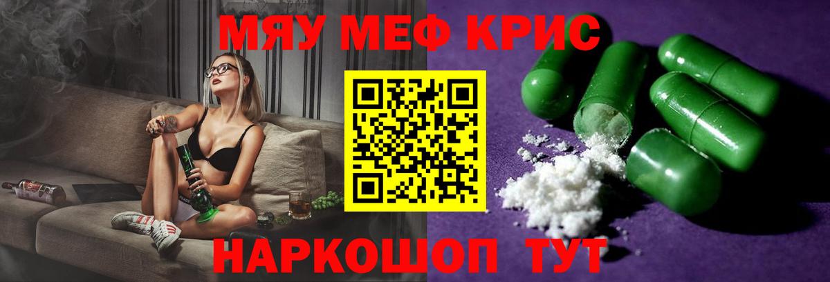 Мефедрон mephedrone  Вход с VPN  Меф  МЯУ-МЯУ мука  Мефедрон  Волжский 
