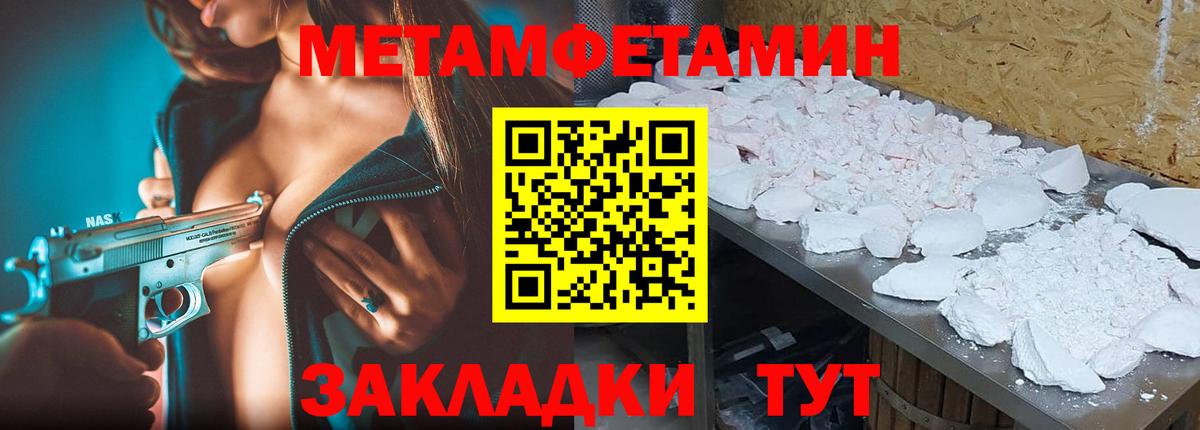 МЕТАМФЕТАМИН винт  МЕТАМФЕТАМИН винт  Вход с VPN  Метамфетамин  Волжский 