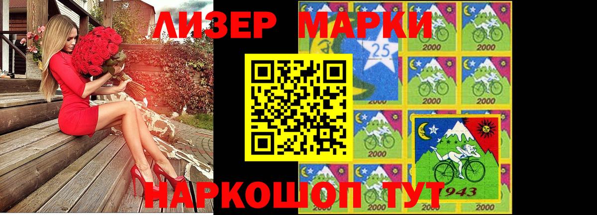 Марки N-bome 1500мкг  Вход с VPN  Волжский 