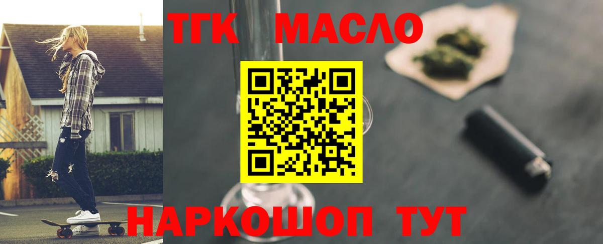 Волжский  Дистиллят ТГК Wax  Дистиллят ТГК вейп с тгк  Вход с VPN 