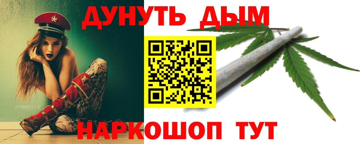Шишки марихуана планчик  Вход с VPN  Волжский  Каннабис White Widow  Канабис VHQ 